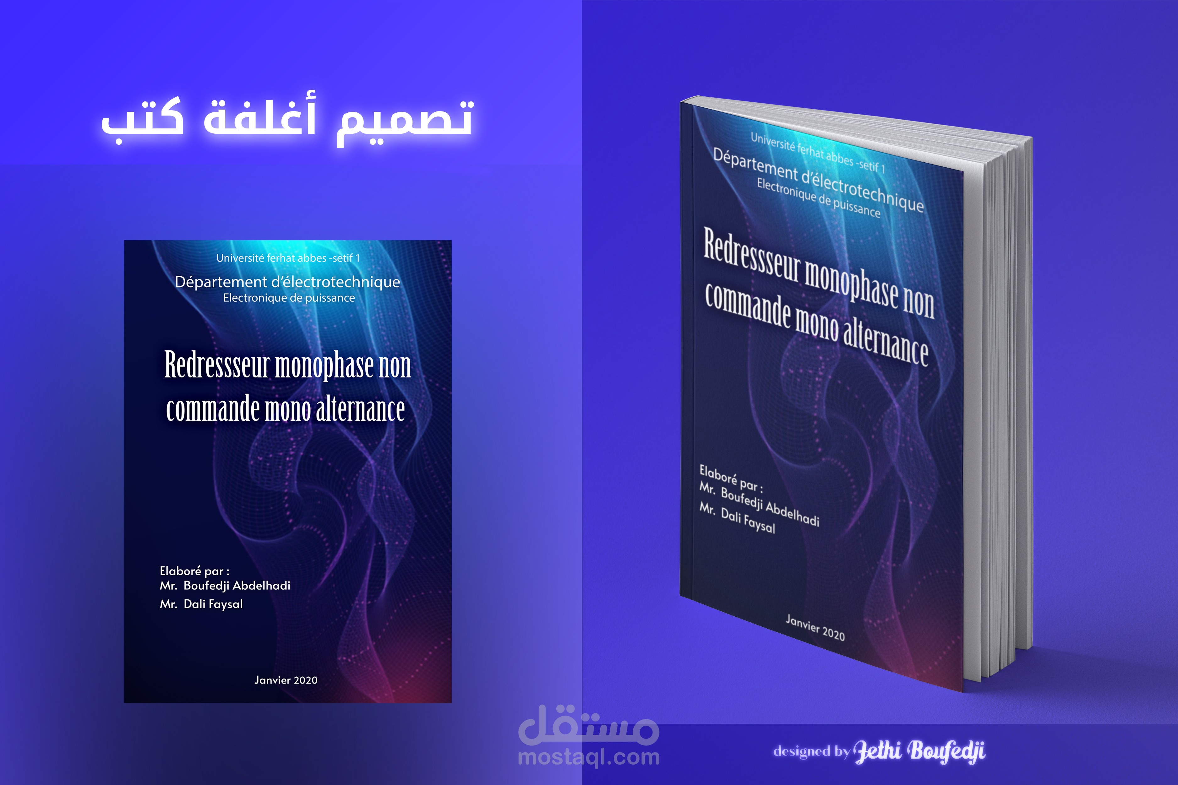 أغلفة كتب من تصميمي