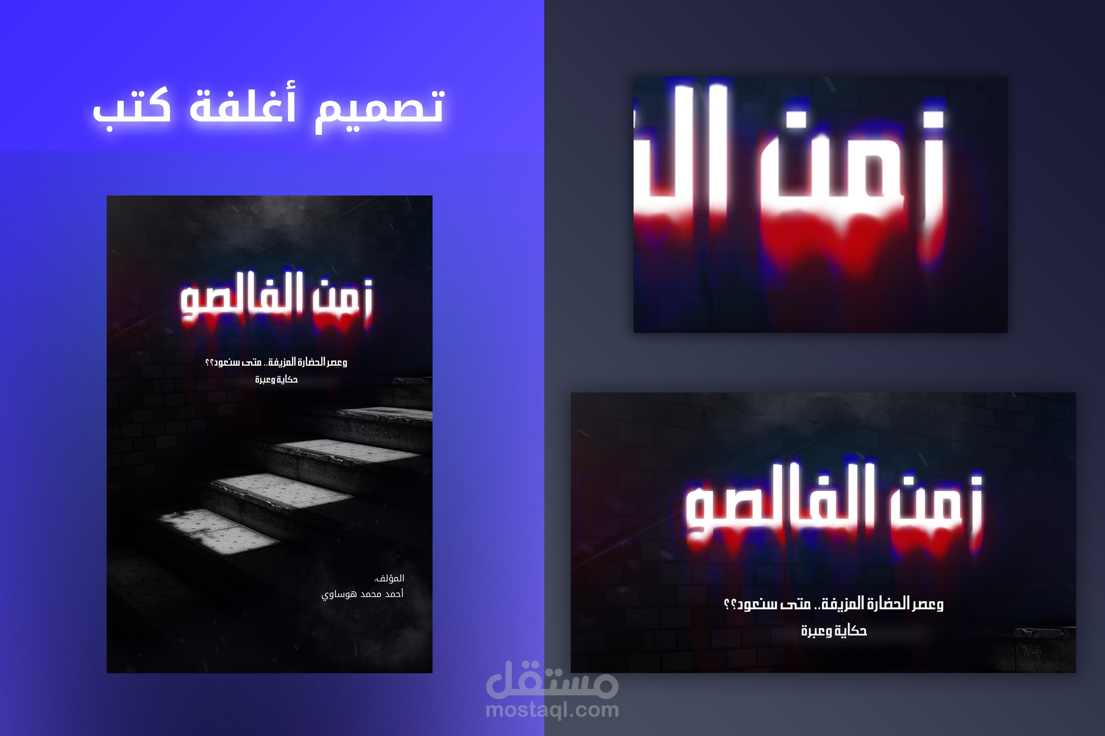 غلاف كتاب