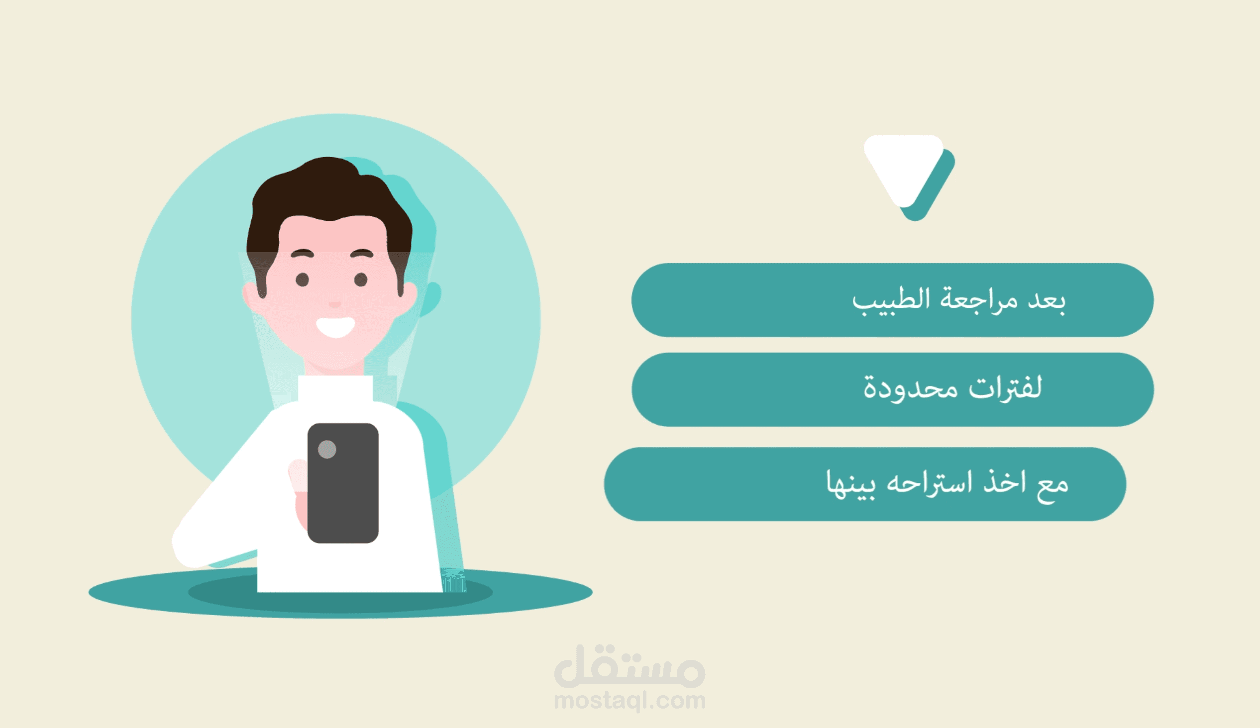 اعلان توضيحي لمستشفي عيون
