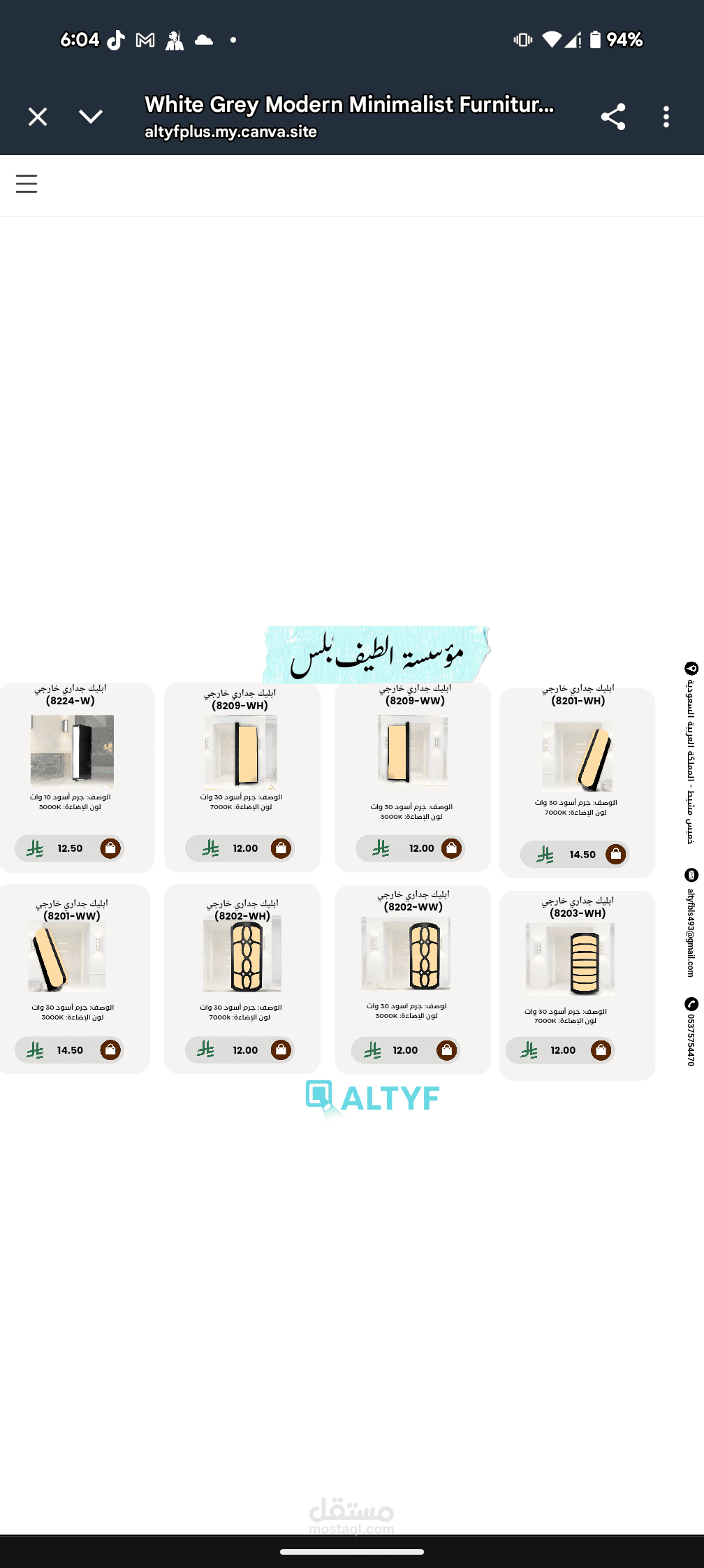 كتالوج اونلاين شركه الطيف بلس لمنتجات الاضائه