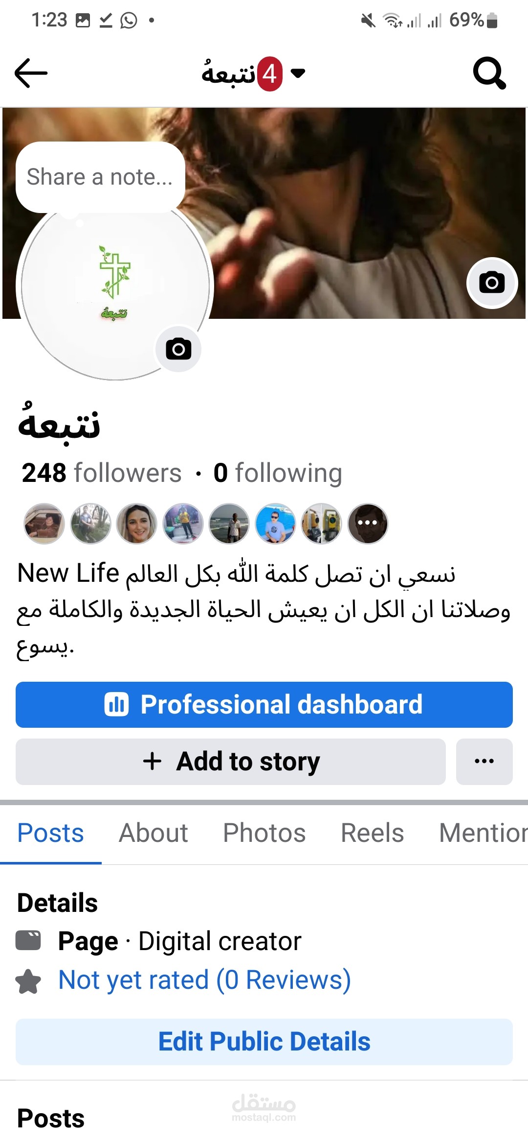 ادارة مواقع سوشيال ميديا