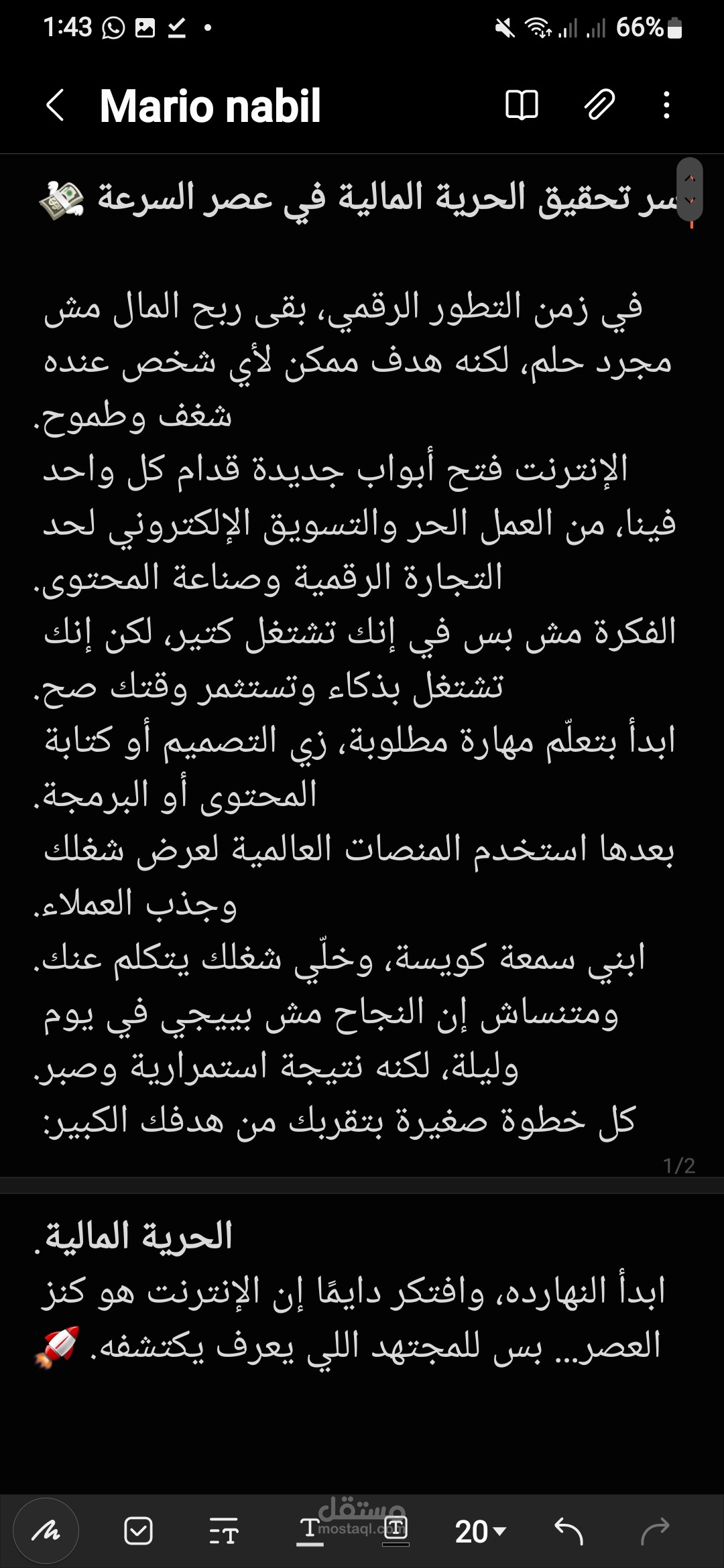 الترجمة وكتابة المحتوي