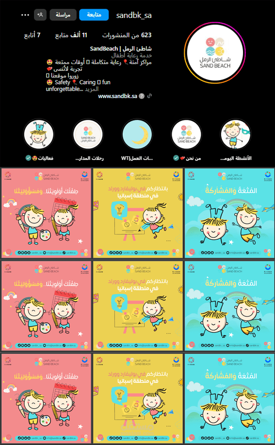 تصمميم منشورات متناسقة