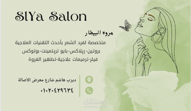 تصميم كروت شخصية