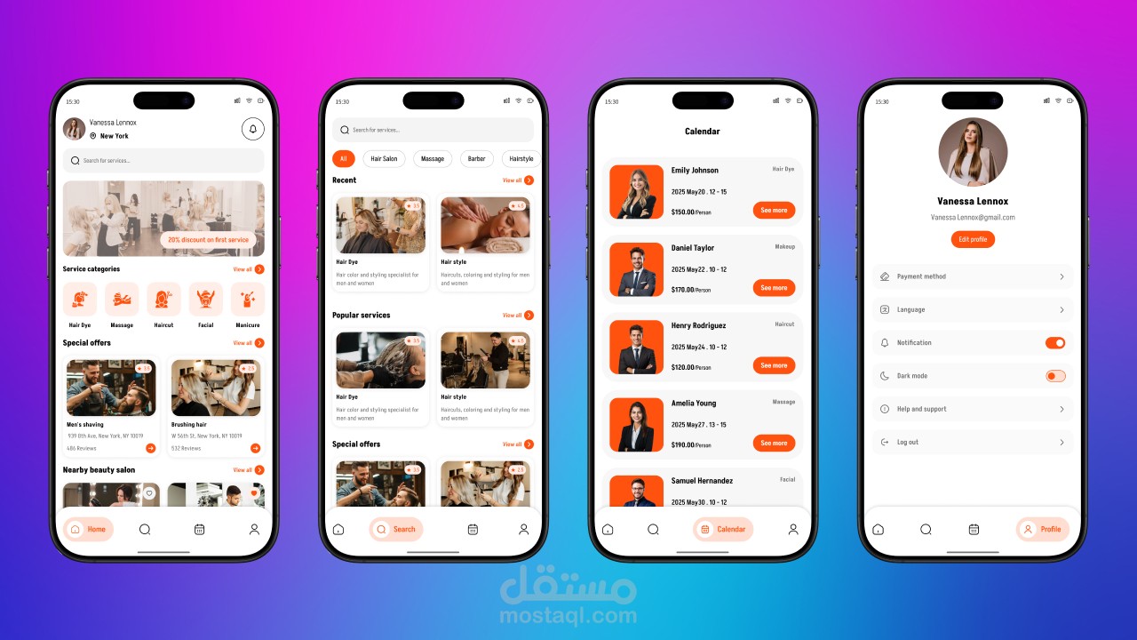 تطبيق حجز مواعيد صالونات التجميل