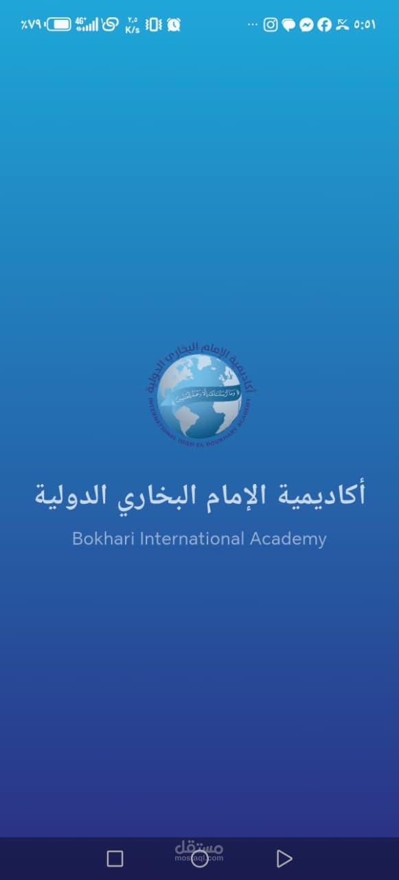 برمجة وتطوير نظام متكامل لإدارة شؤون الطلاب والأكاديميات (تطبيق موبايل + سيرفرات)