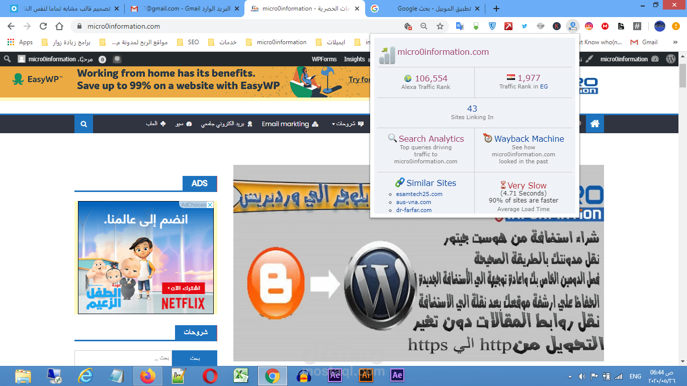التسويق لمواقع كبيرة منها