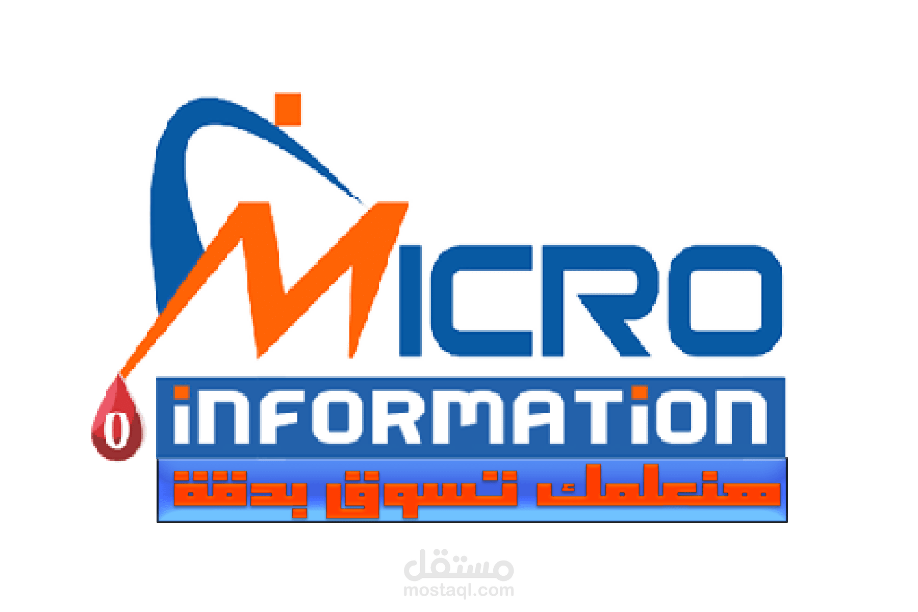 صاحب قناة تسويقية كبيرة micro0information