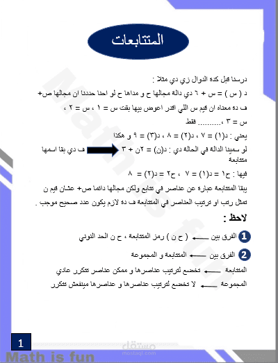 استطيع العمل على ملفات ال word  لعمل ملازم و ابحاث و شاريع