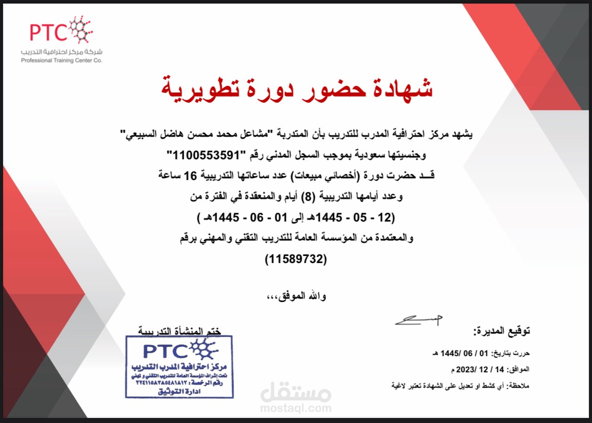 دورة أخصائي مبيعات