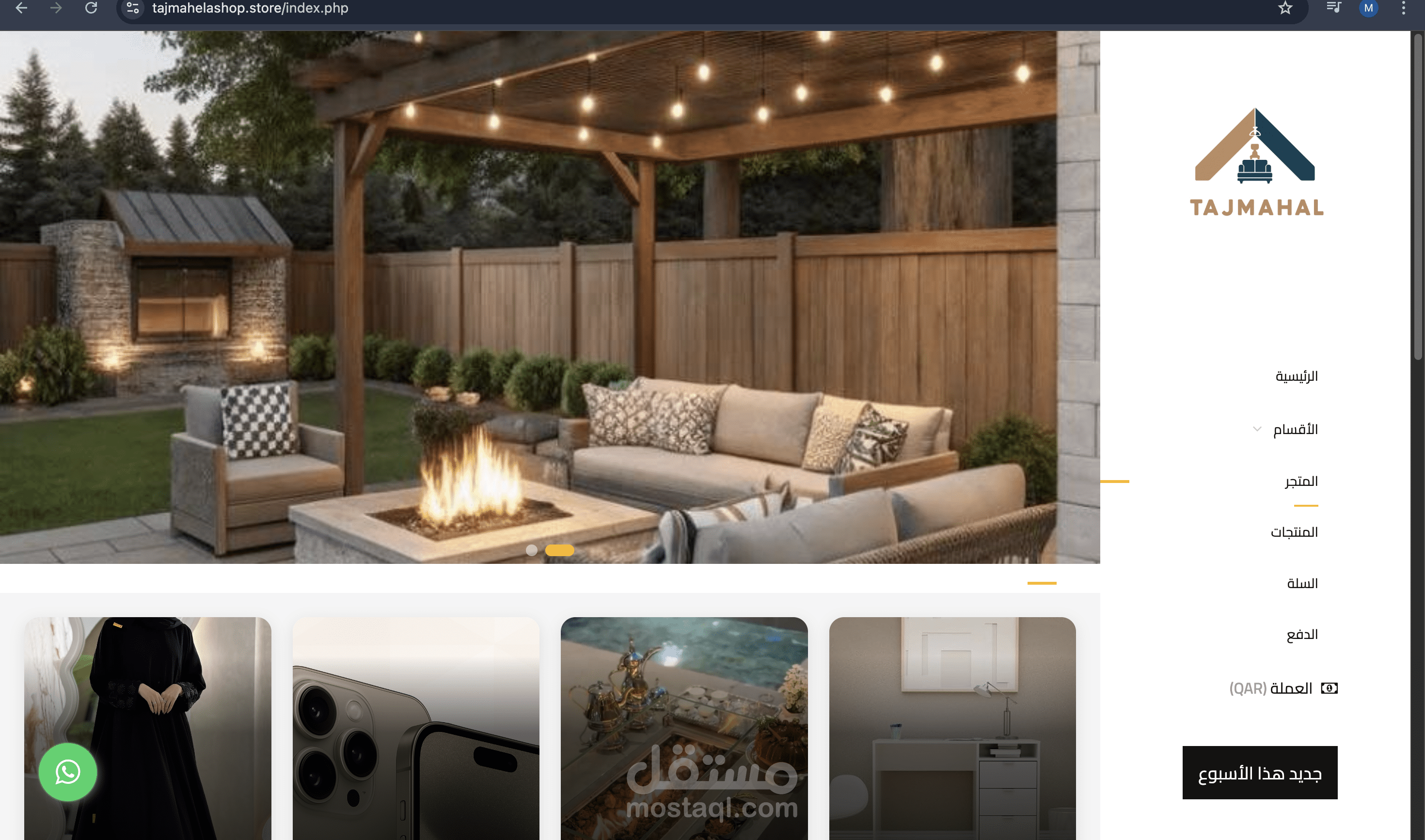 متجر تاج محل