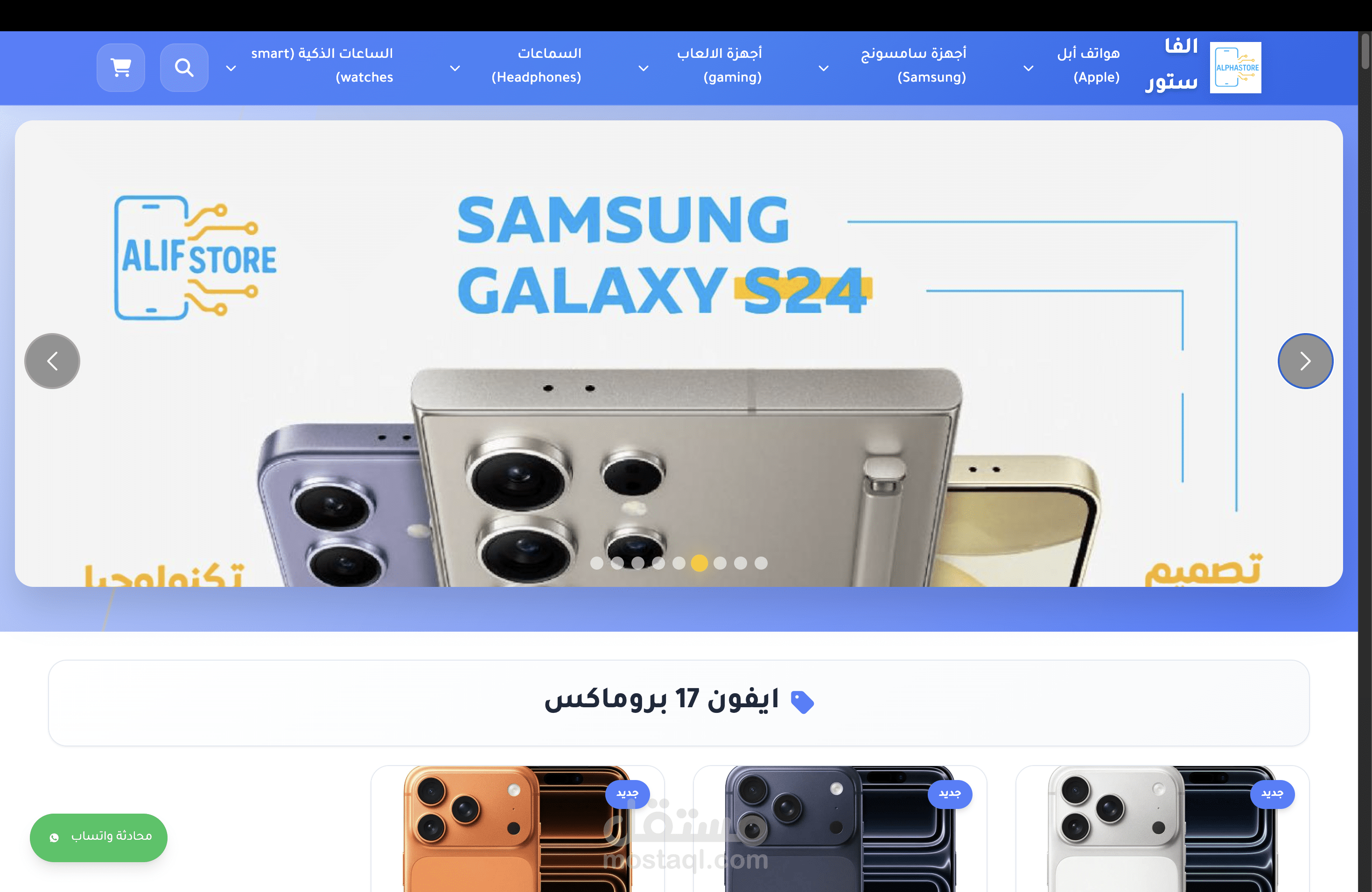 متجر الفا ستور.  Alpha Store
