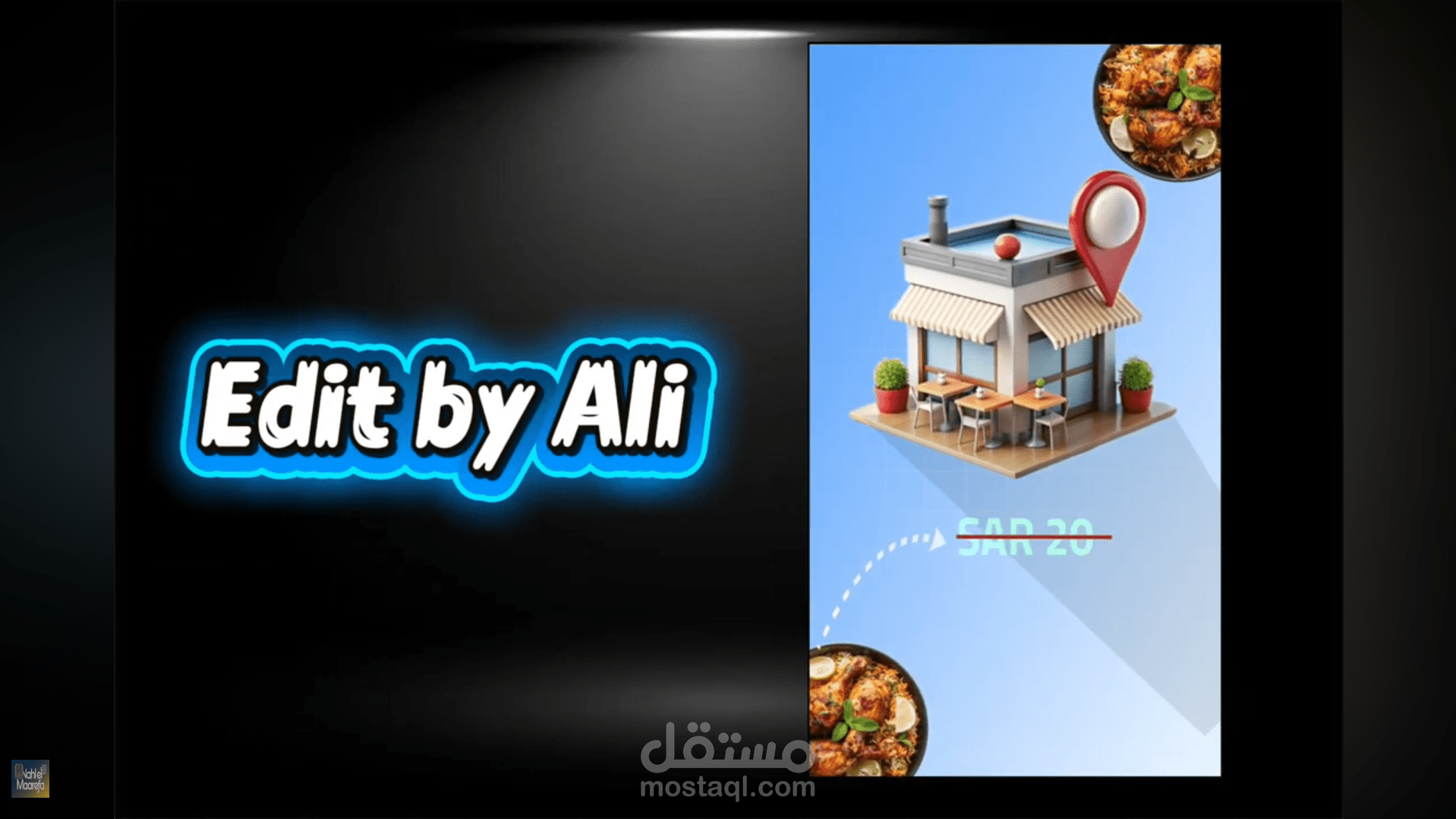 مونتاج فيديو اعلاني