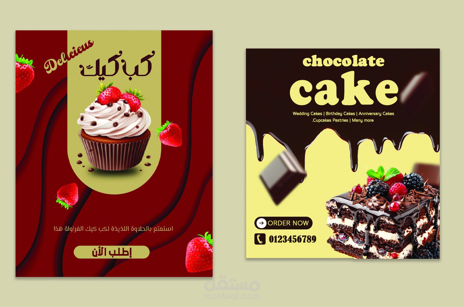 تصميمي لإعلان كيك احترافي بأسلوب جذاب