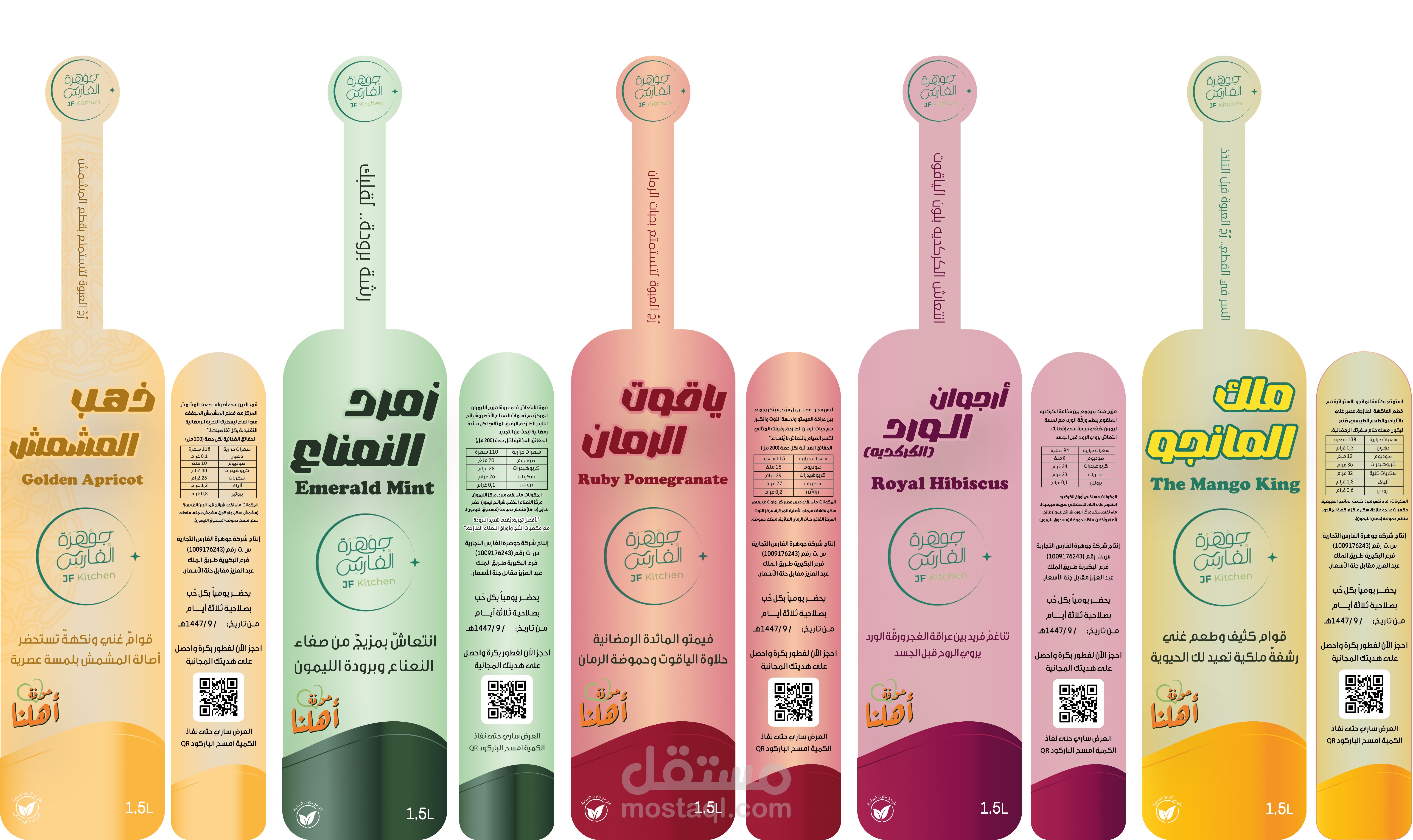 ملصق عصائر بهوية عصرية وفاخرة