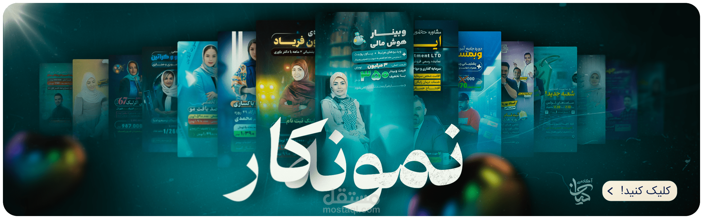 مصمم جرافيك