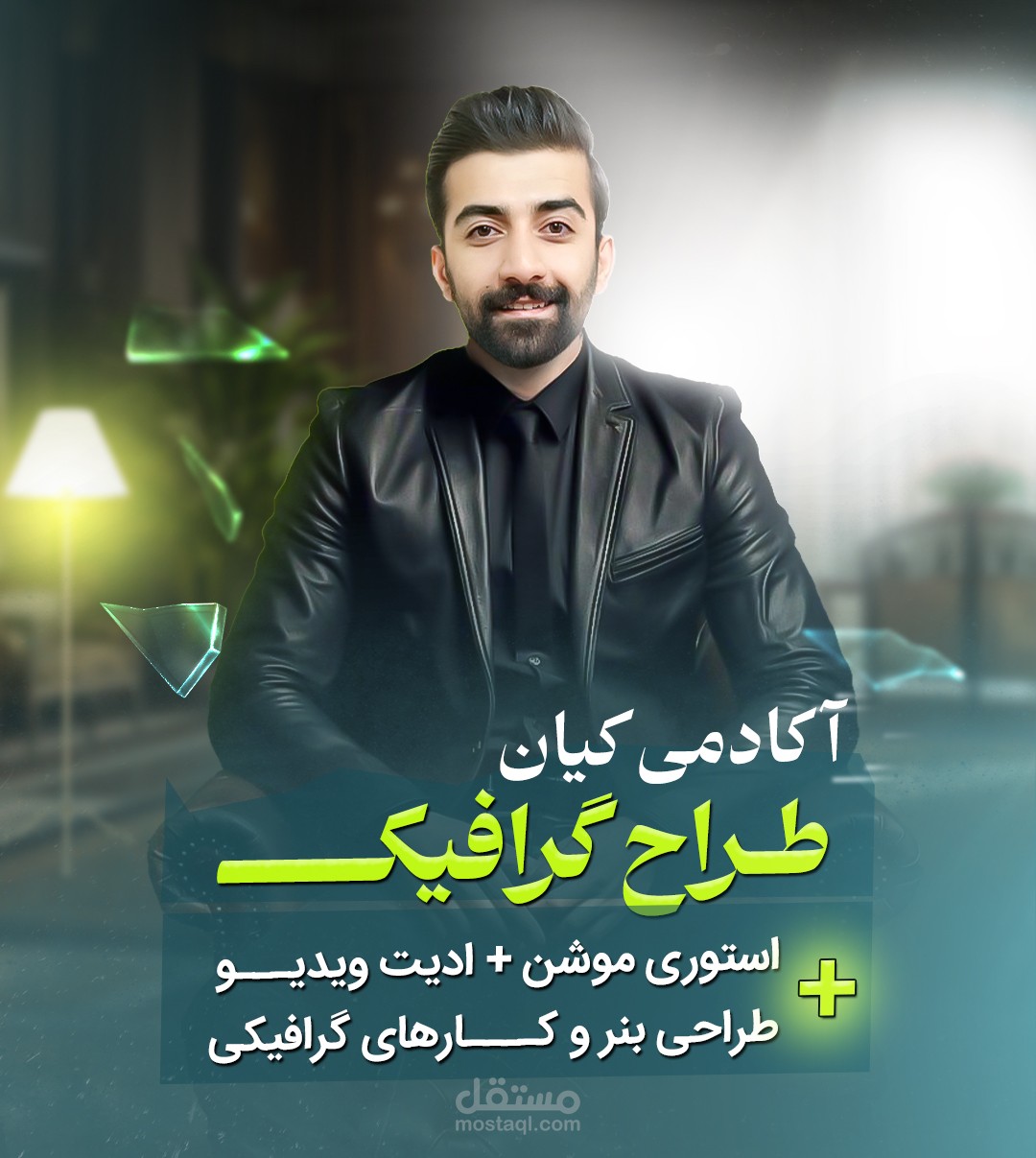 مصمم جرافيك