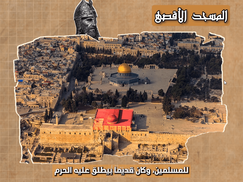 المسجد الأقصى