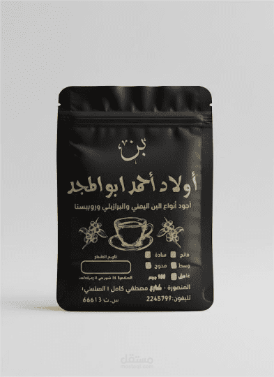عمل اعلان بن اولاد احمد ابو المجد