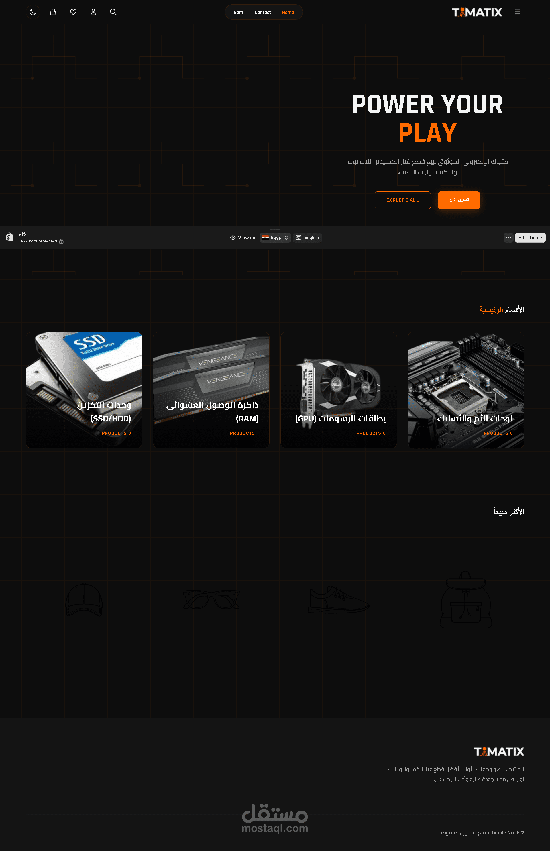 تصميم وبرمجة موقع timatix للبيع اون لاين