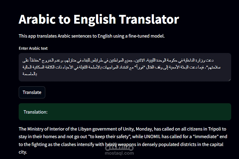 الترجمة الآلية عربي–إنجليزي