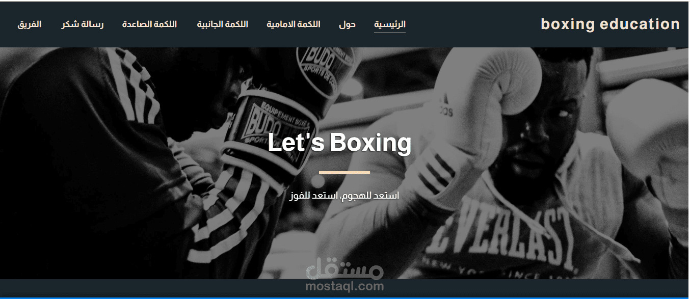 boxing education