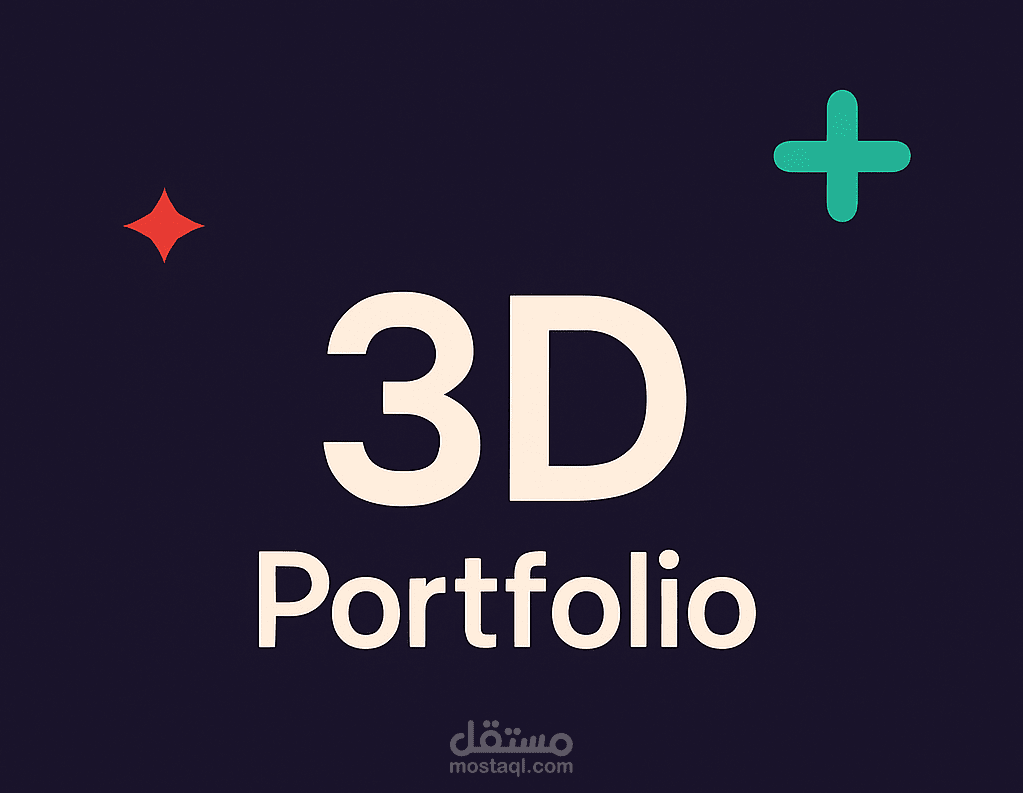 موقع شخصي تفاعلي يستخدم تقنيات ثلاثية الأبعاد لعرض الأعمال والمشاريع بطريقة مبتكرة. التقنيات المستخدمة: Three.js، React، Tailwind CSS