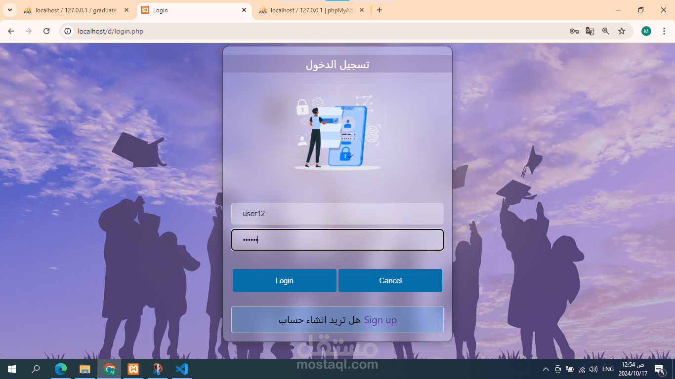 منصة الالكترونية للخرجين