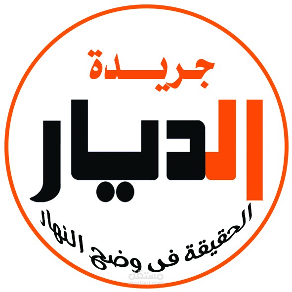 جريدة الديار