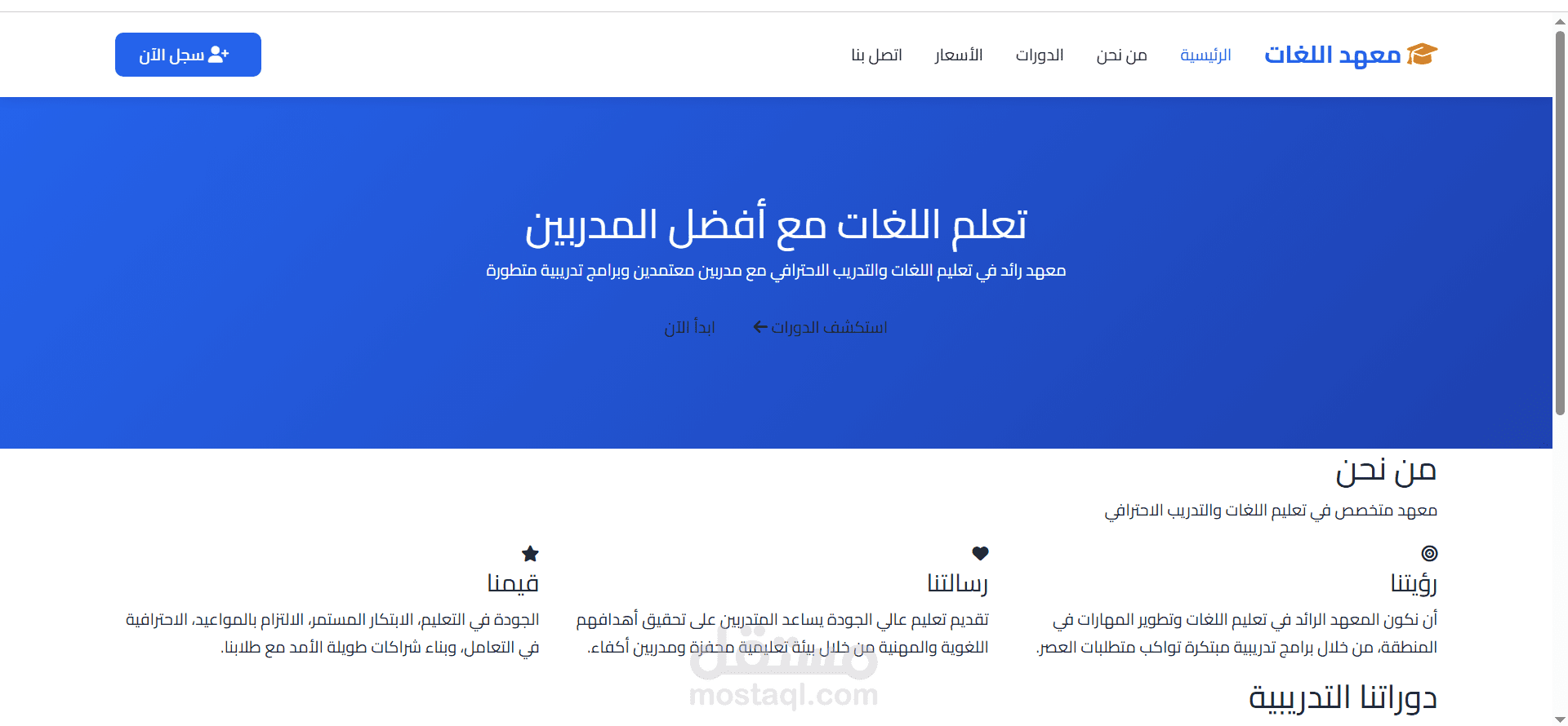 Prototype MVP for Institute Website