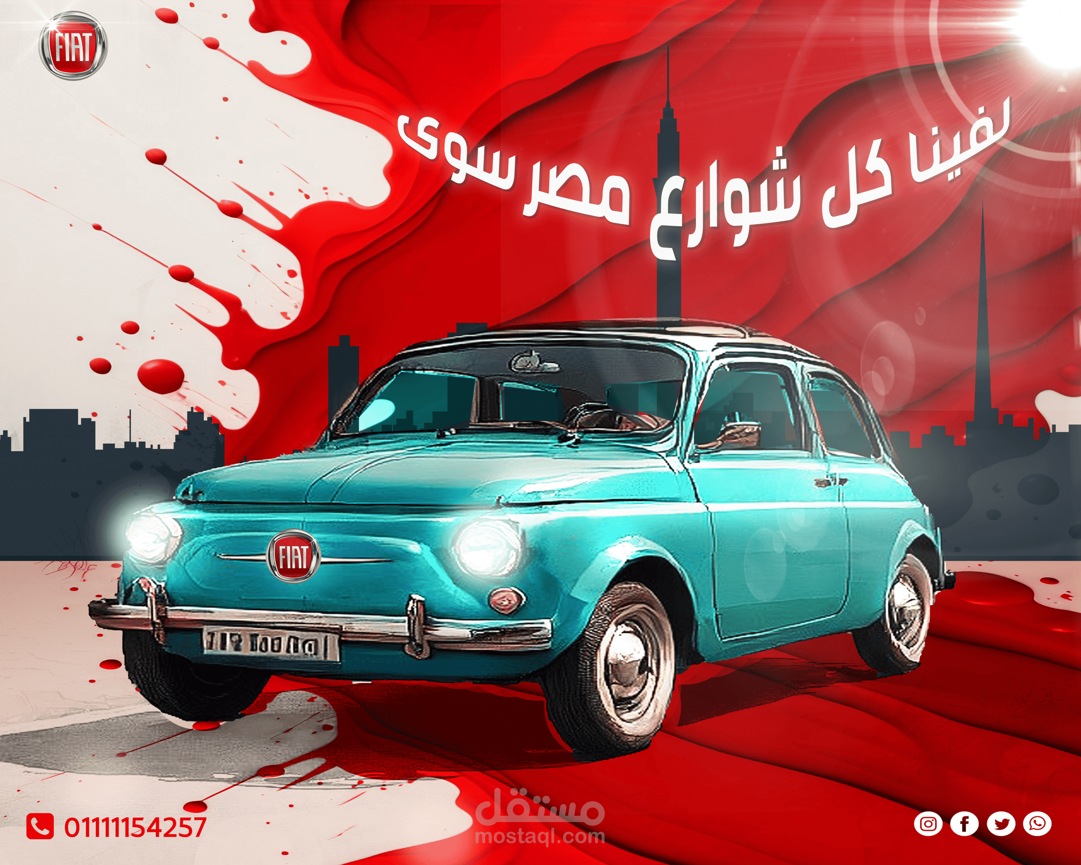تصميم  سوشيال  ميديا  لسياره  فيات