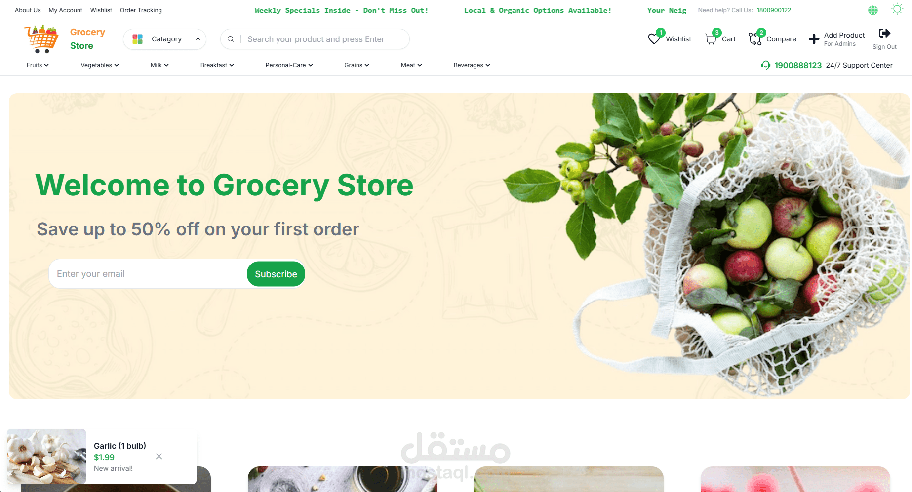 متجر بقالة & نظام إدارة المخزن