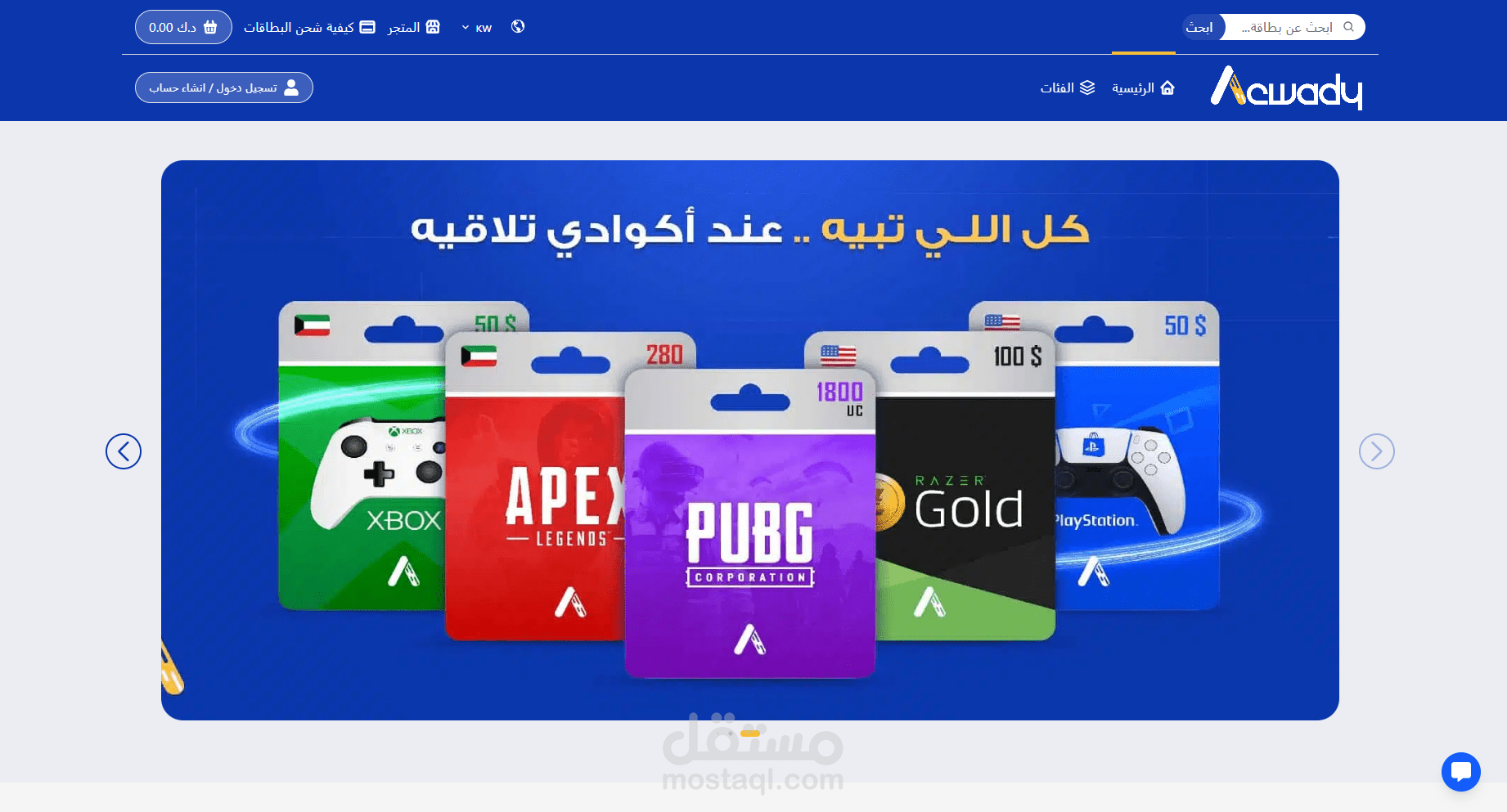 متجر أكوادي