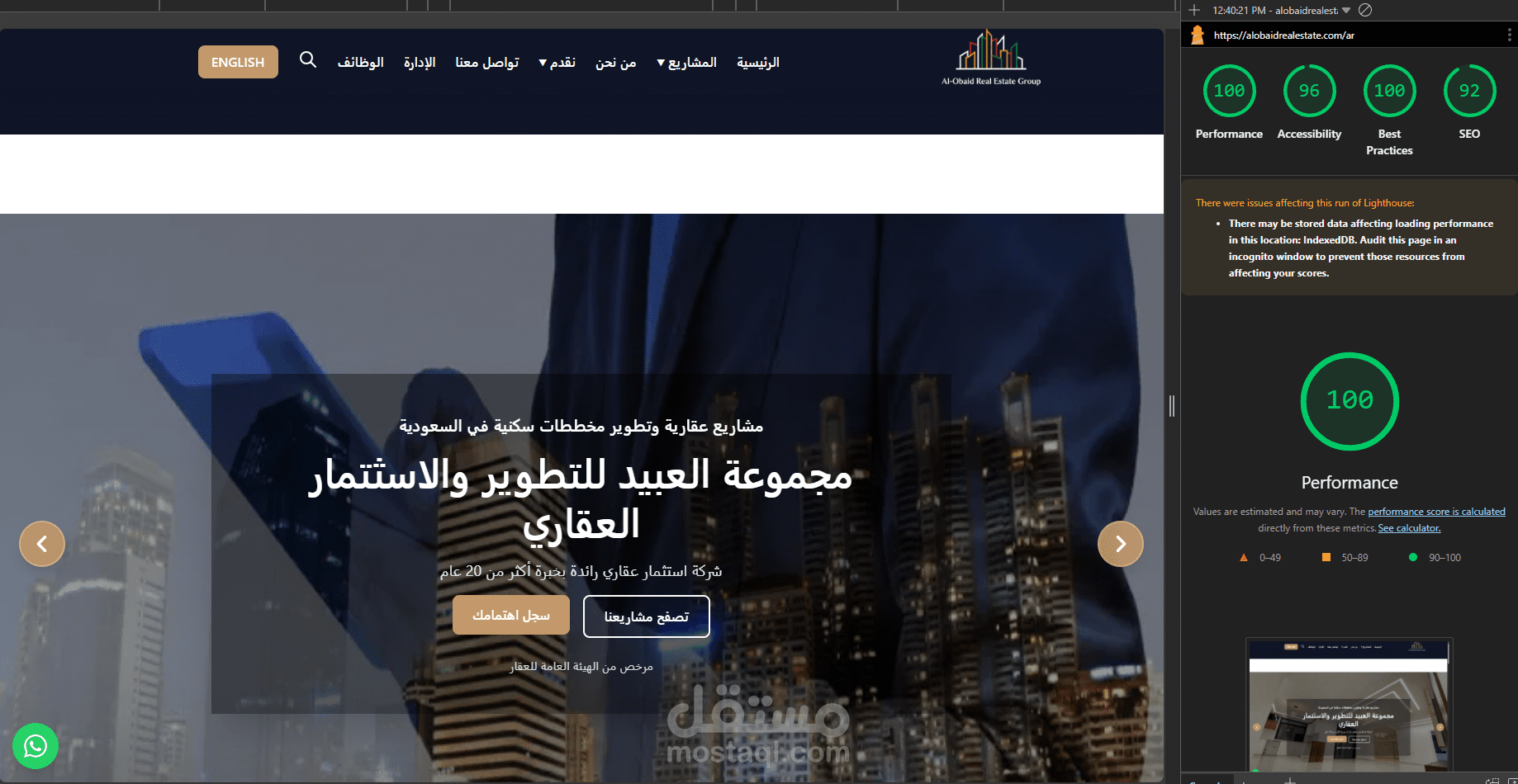 مجموعة العبيد للتطوير والاسثتمار العقاري