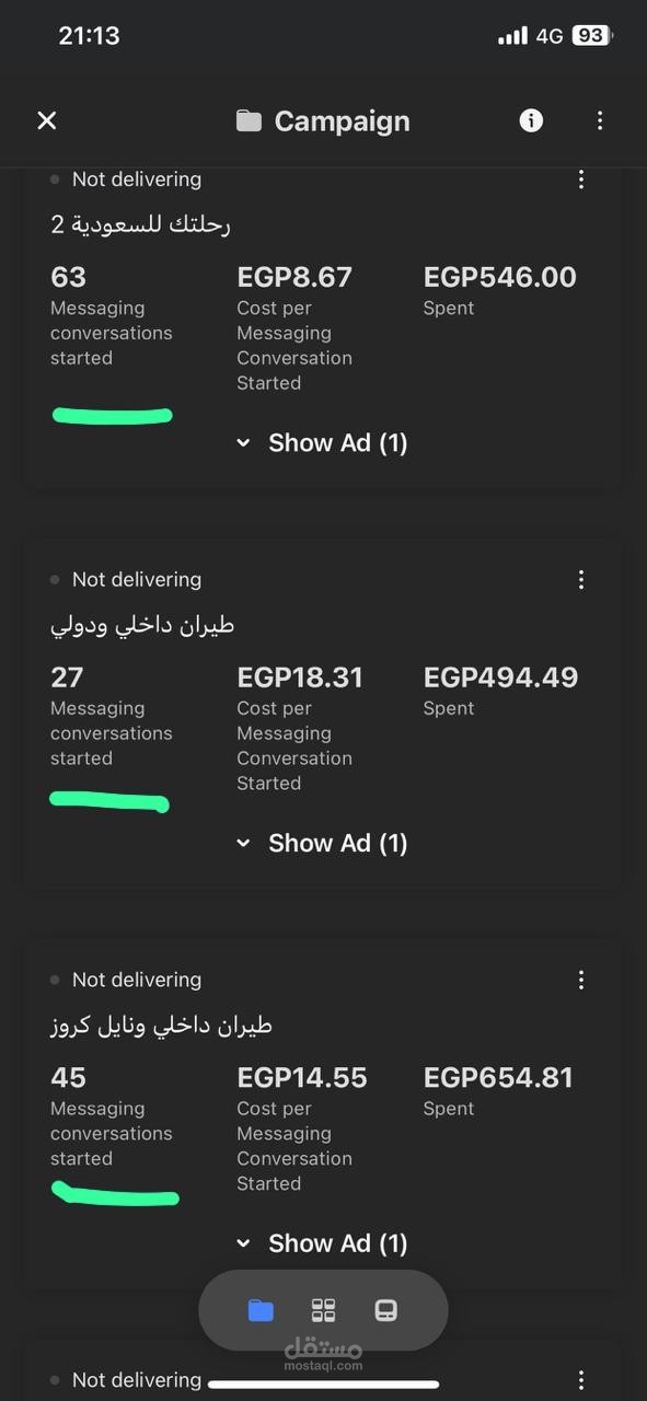 إدارة الحملات الإعلانية - فيسبوك - إعلانات