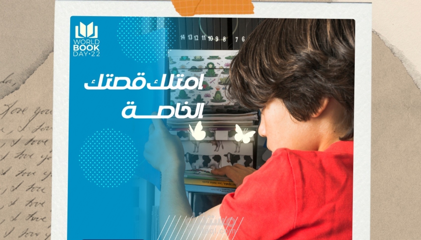 تصميم إبداعي لليوم العالمي للكتاب – امتلك قصتك الخاصة