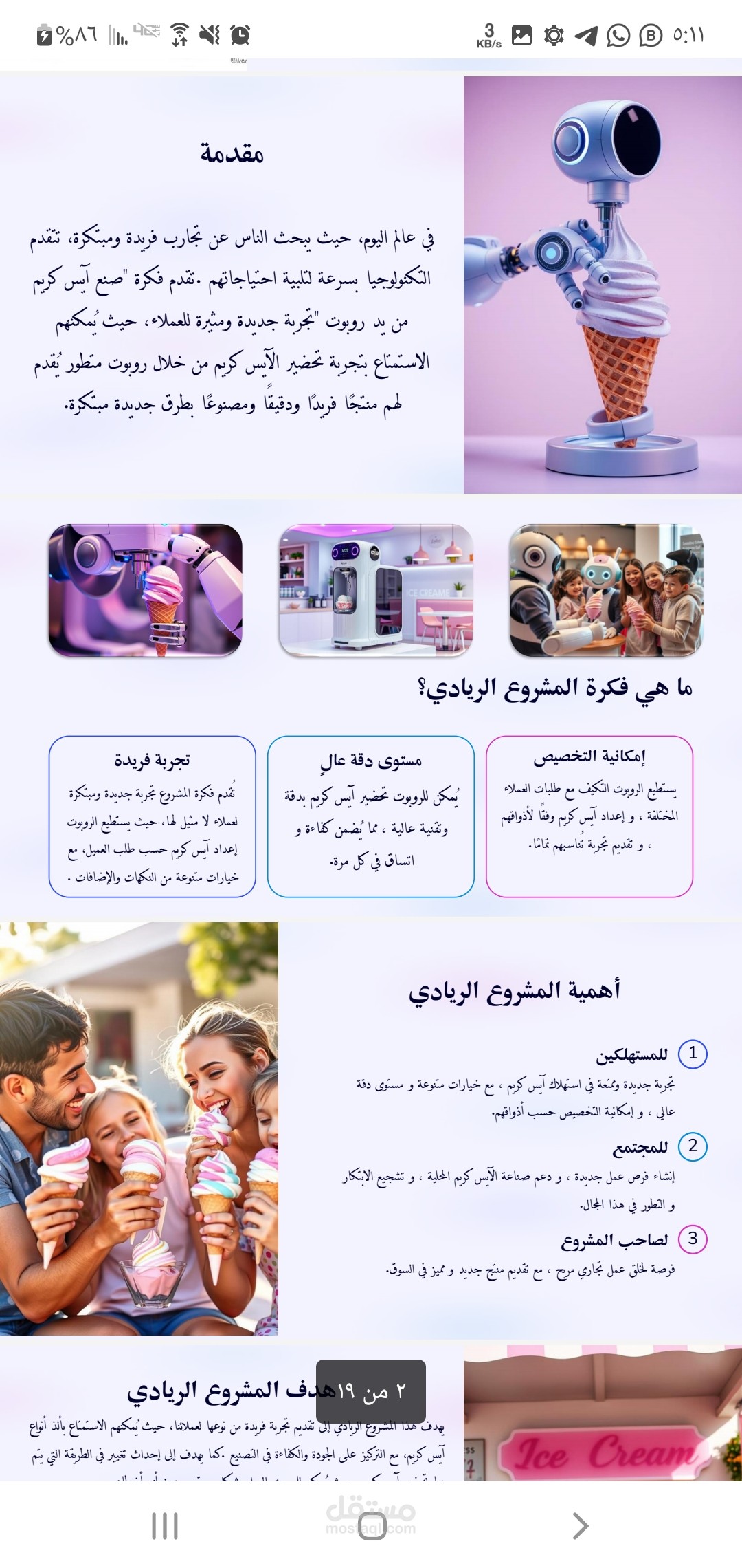 عرض بوربوينت برزنتيشن
