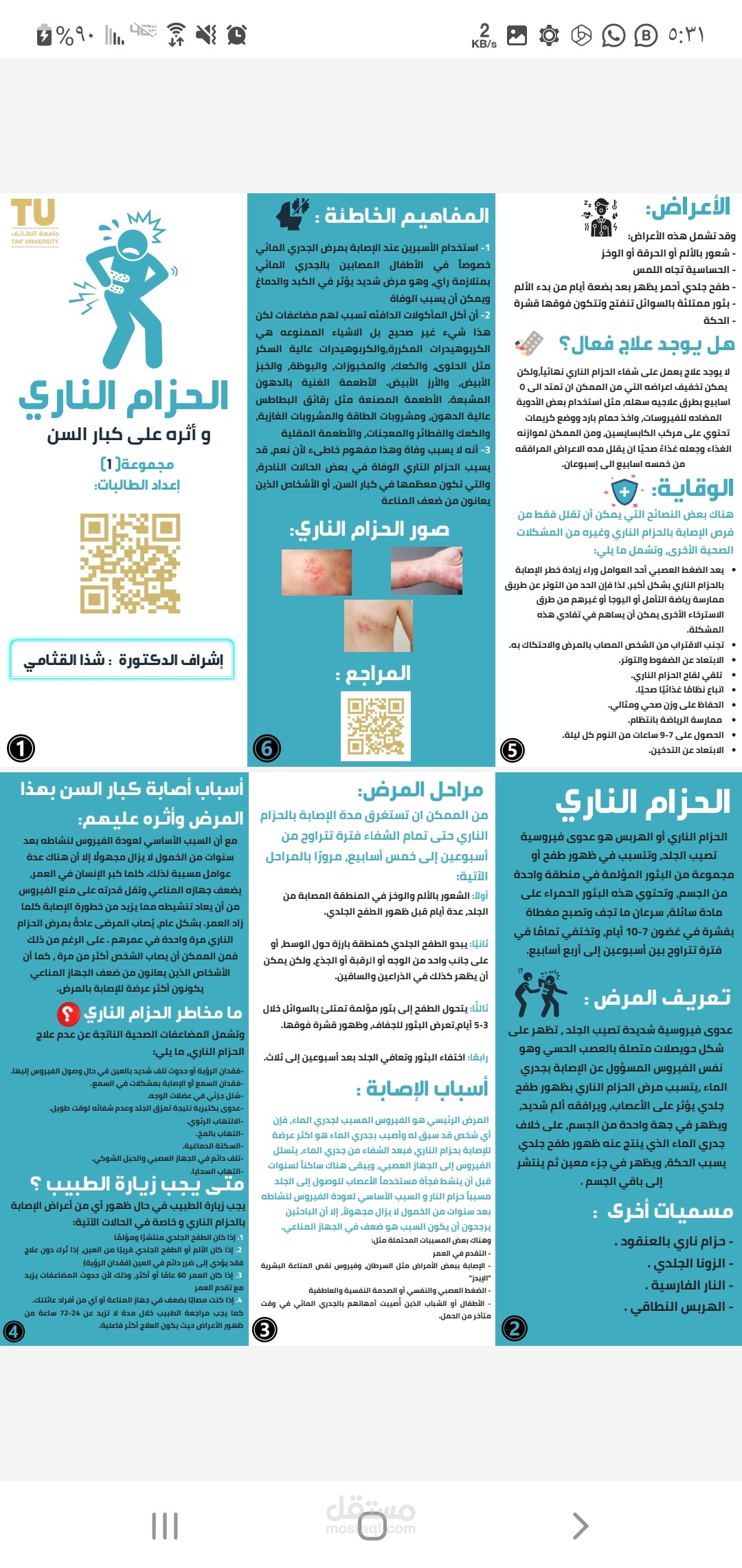 عمل مطويات