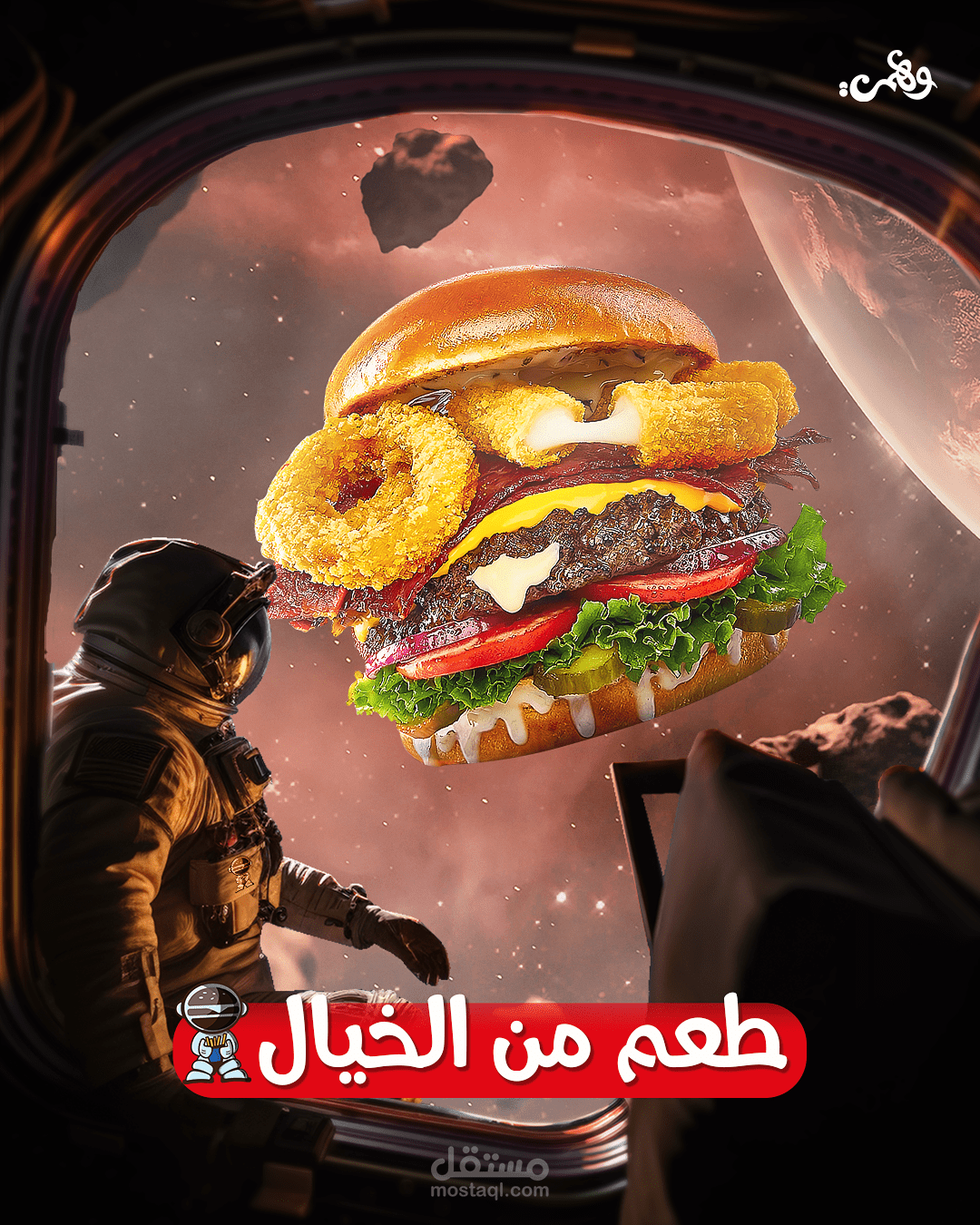 اعلان سوشيال ميديا لمطعم وهمي