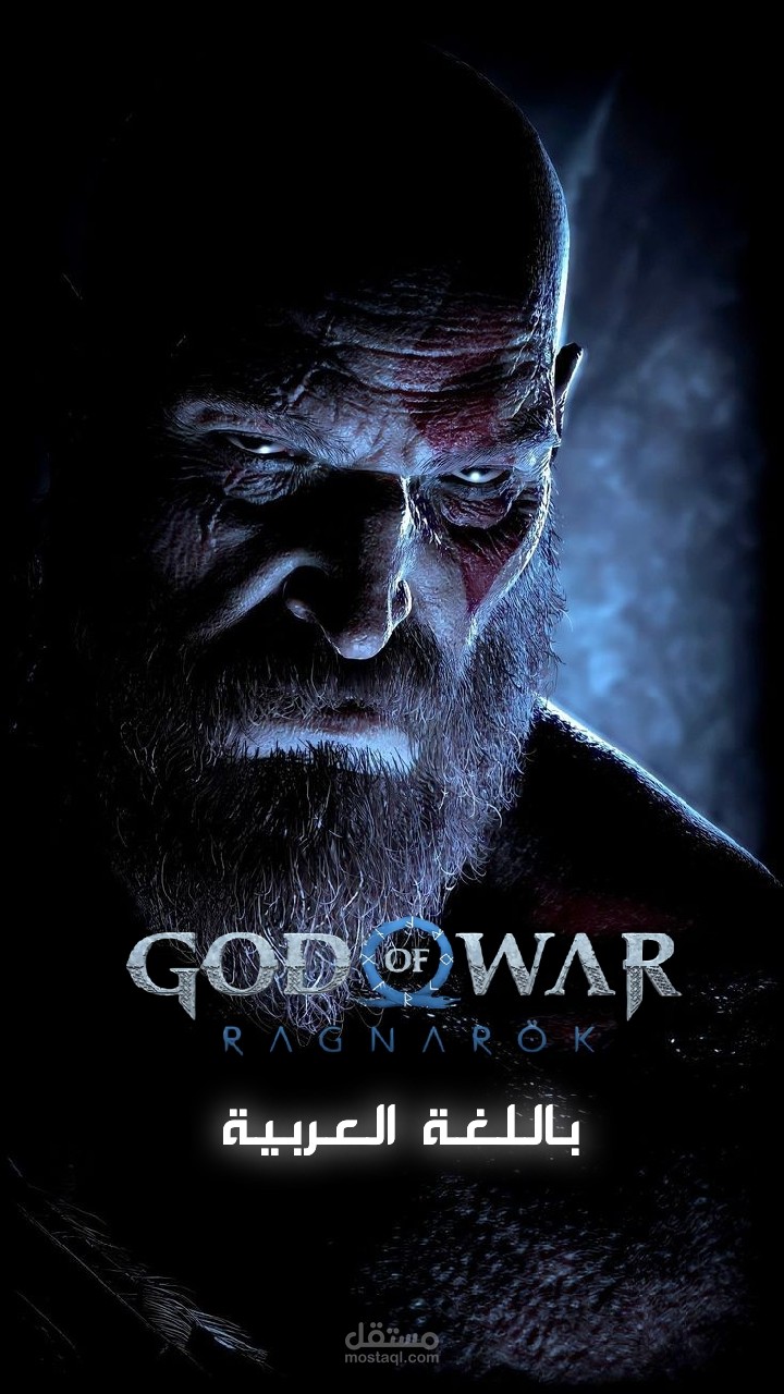 تمثيل صوتي / دوبلاج .. صوت قرار god of war