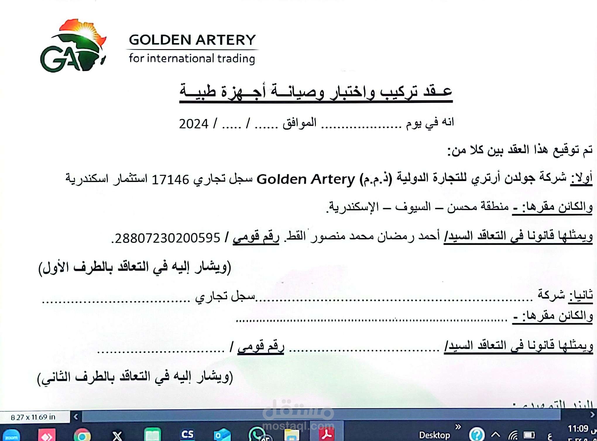 استخدام الورد بشكل احترافى