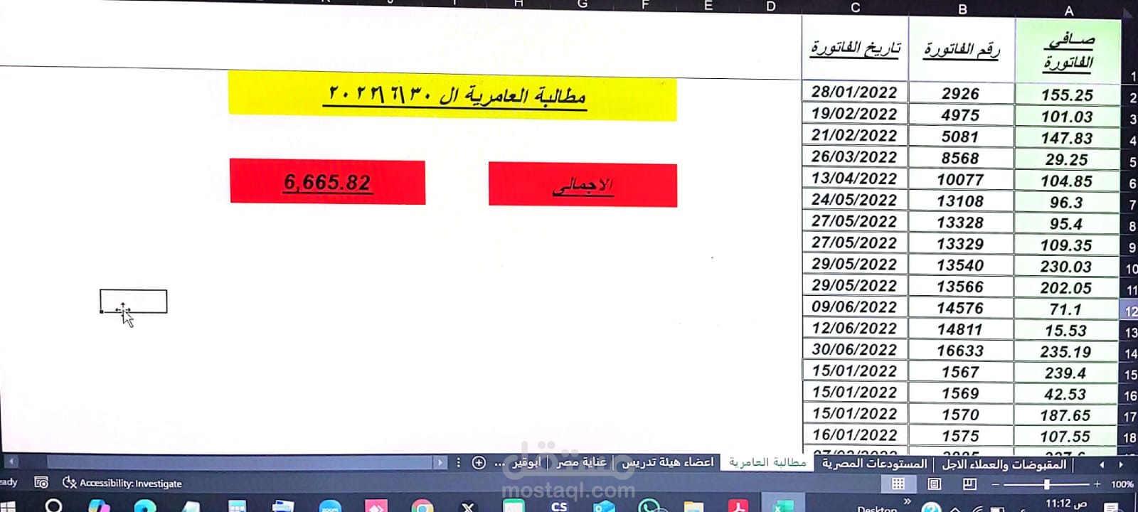 ادخال البيانات