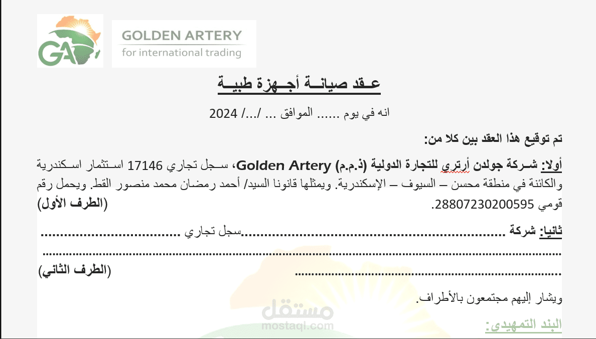 كتابة وتنسيق