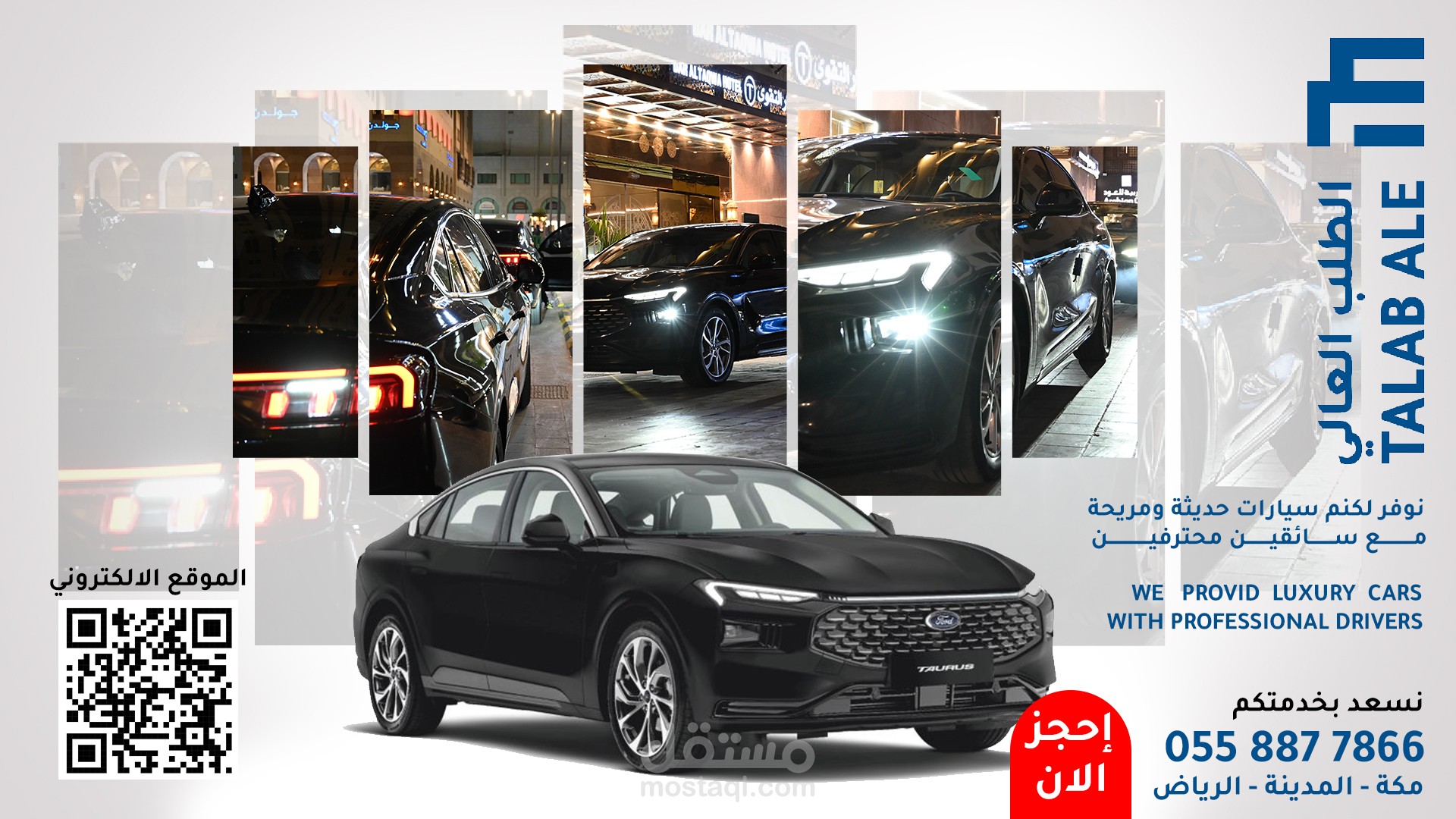 تصميم بروشور وغلاف لشركة الطلب العالي للنقل البري