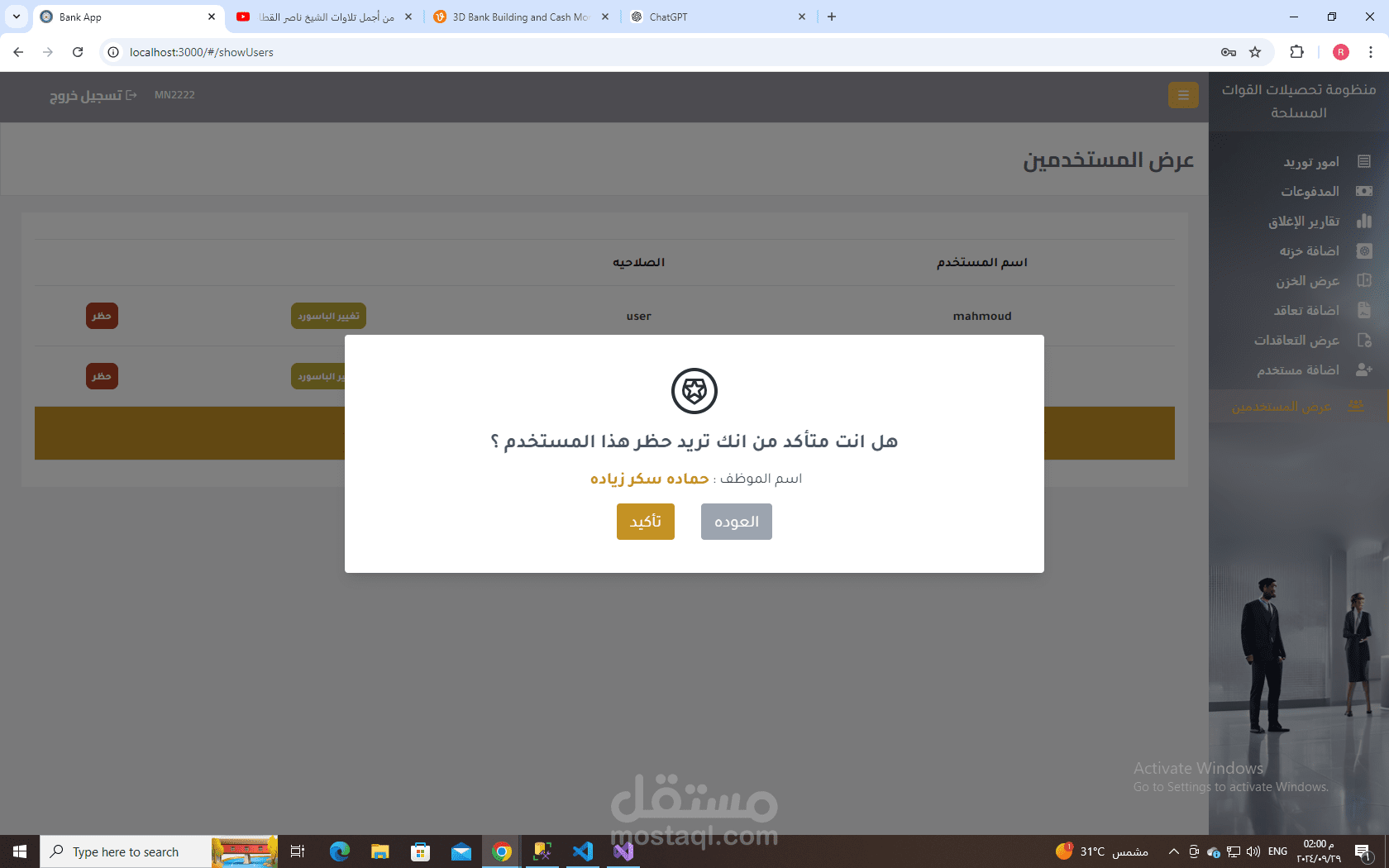 bank application