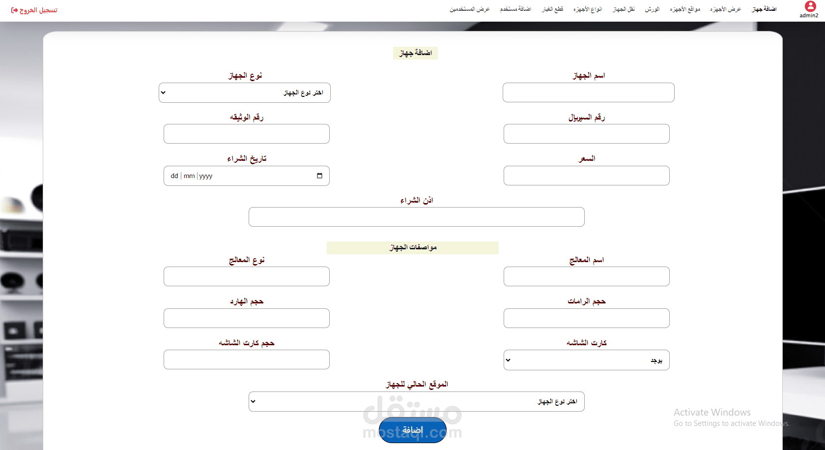 IT web App