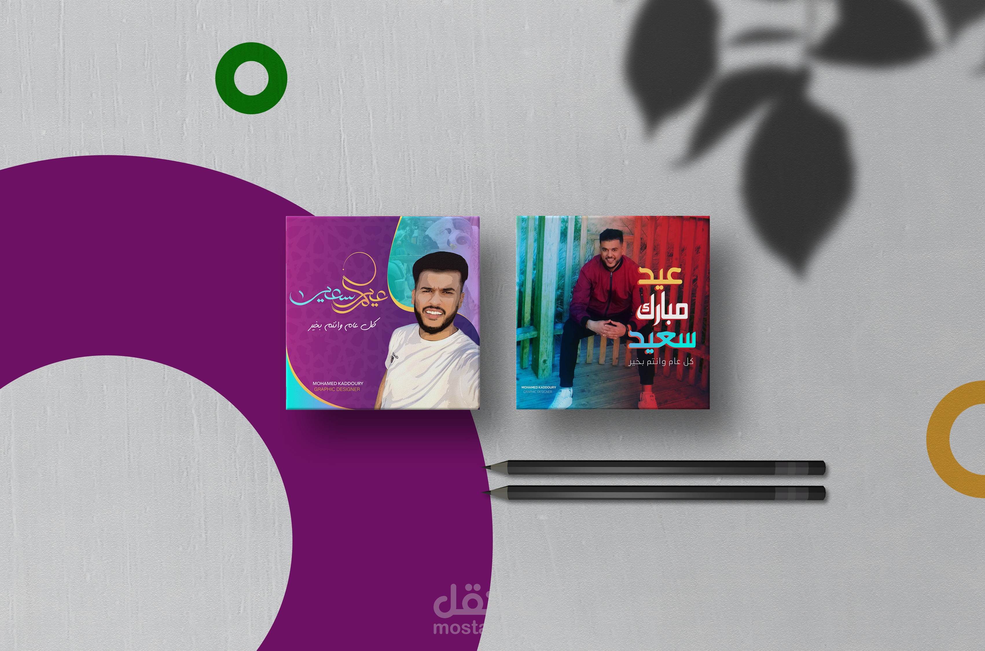 ملصق تهنئة شخصية