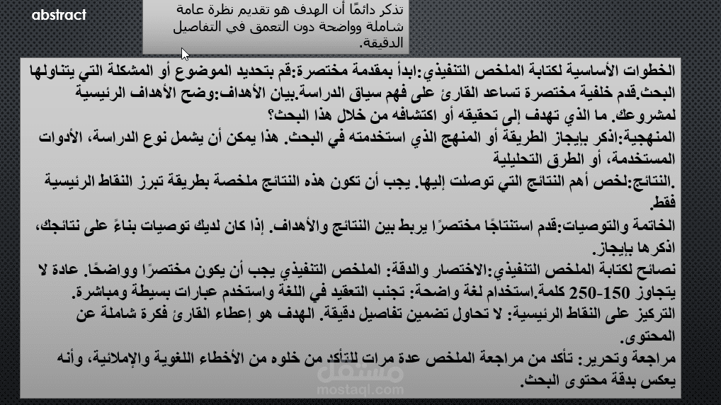 باوربوينت عن مشروع التخرج