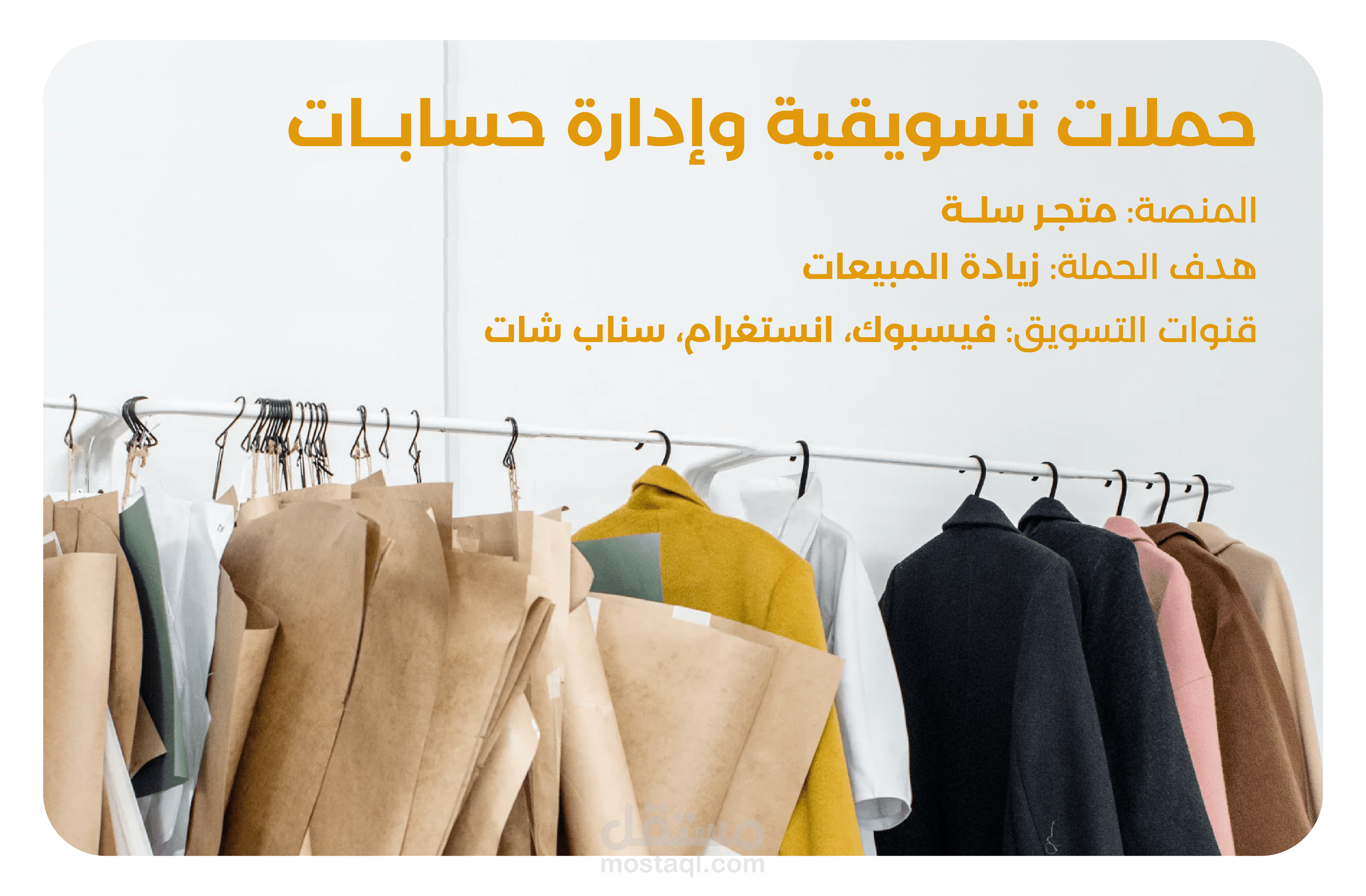 Ovad – بناء حضور رقمي لعلامة أزياء عصرية