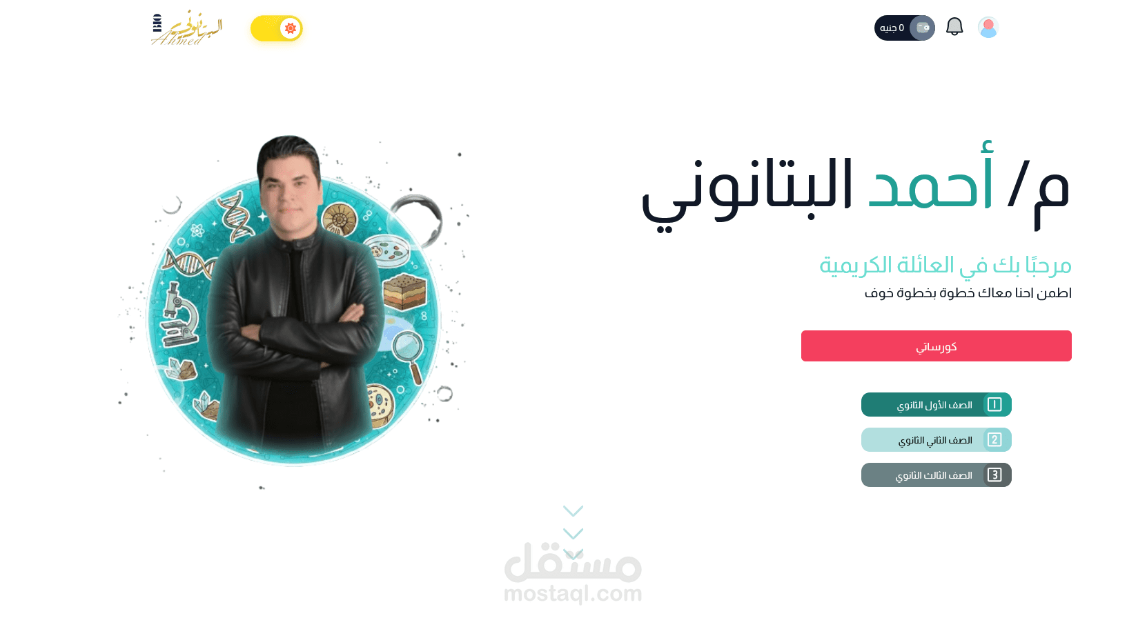 منصة للمرحلة الثانوية